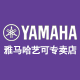 yamaha雅马哈艺可专卖店