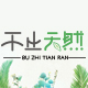 皮皮虾你跟我走吧