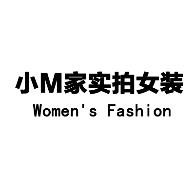 衣然爱nina