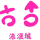 华威555999888
