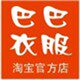 巴巴衣服