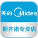 midea美的斯齐诺专卖店
