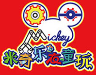 米奇乐衣童玩