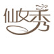 莎丽shally