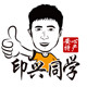 特产小王子