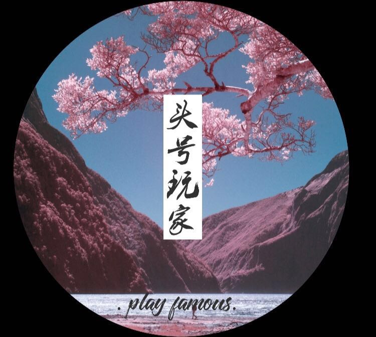 彭红杰的衣服