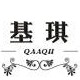 基琪旗舰店
