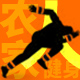 农家人百货
