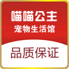 喵喵_公主日记