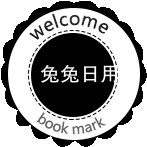 丝丝精品馆
