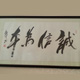 蓉美发产品批发零售