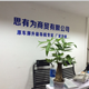 思有为车品专营店