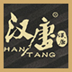 汉唐办公旗舰店