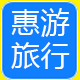 海南惠游旅游专营店