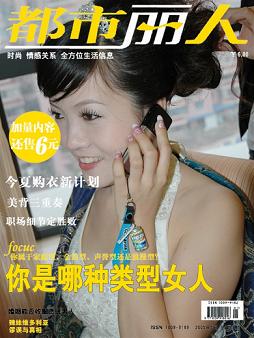 时时清爽