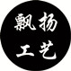 无名指的等待chen