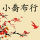 方丽霞亲