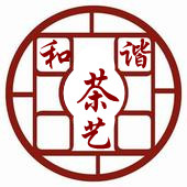 和谐茶艺