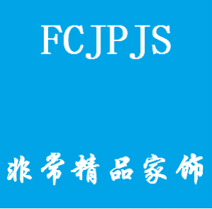 私享天地
