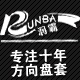 runba旗舰店