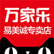万家乐易美诚专卖店