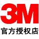 3m红翰盛专卖店