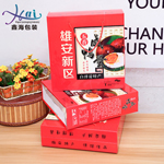 鑫海包装总店