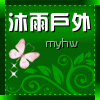 杨杨沐雨