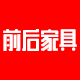 hulsta前后专卖店
