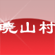 赣南农家原生态