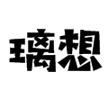 月下杯中窥人