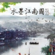 梦时尚驿站