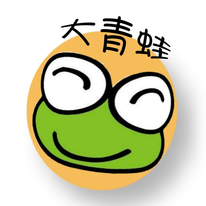 大青蛙营养俱乐部