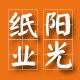 潜山县阳光纸业有限公司