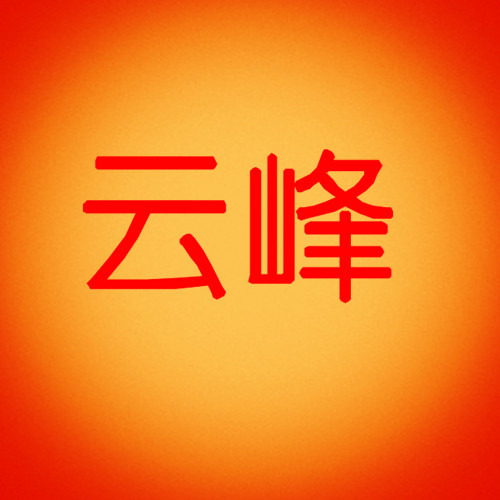 于翠娟的