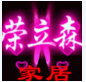 龙虎家居