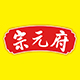宗元府