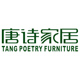 唐诗家居店