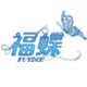 福蝶旗舰店