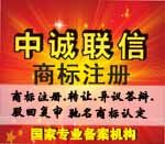 北京中诚联信