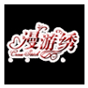 逐风小郁