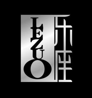 乐座寄售公司
