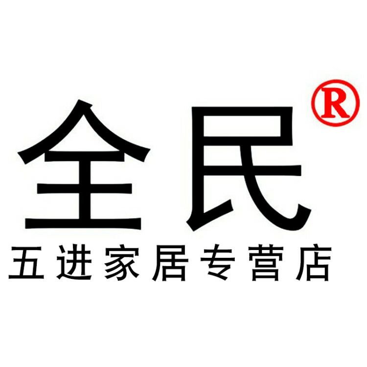 五进家居专营店