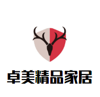 卓美精品家居