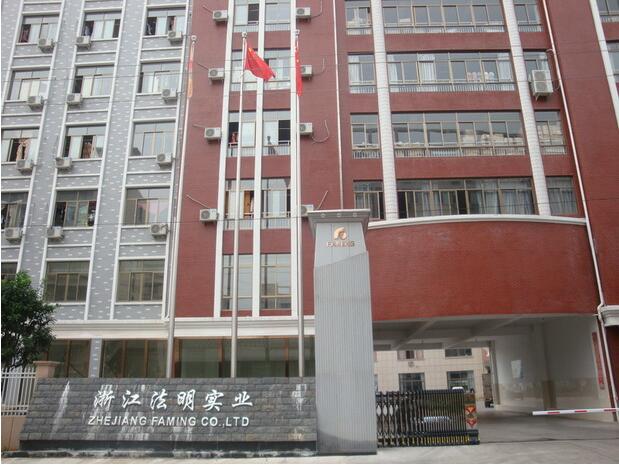 法明实业