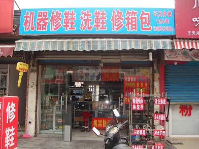 徐建伟_2008