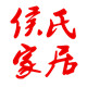 侯氏家居店