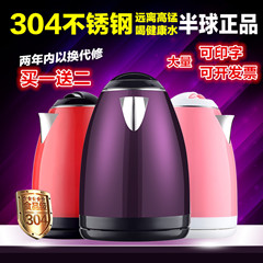 廉江电热水壶
