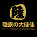 陆家的大佳佳