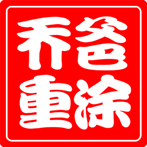 yangjing比比